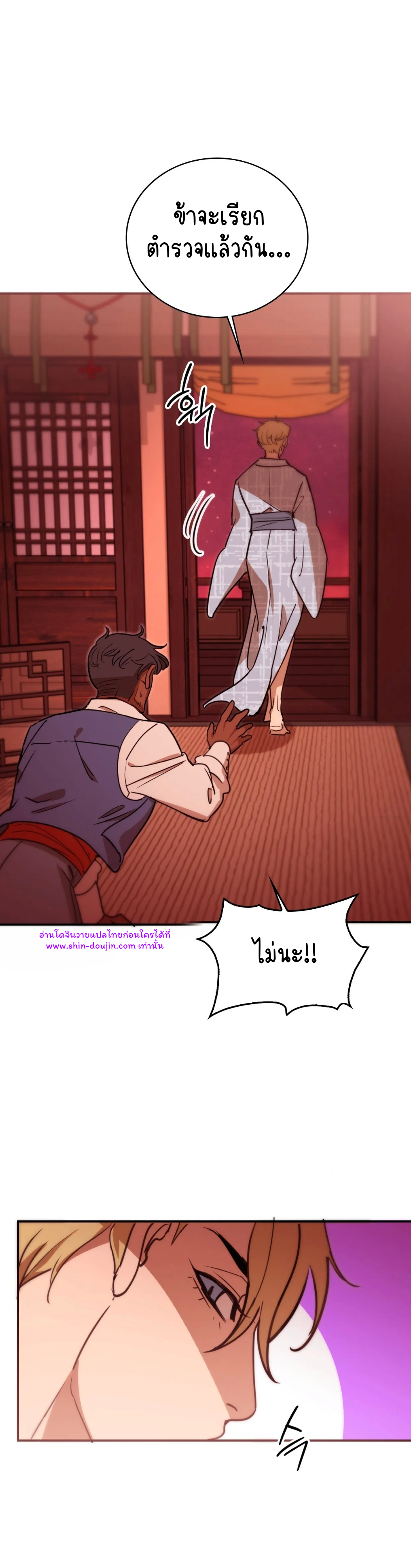 Caladrius EP 3
